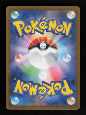 Shiftry 072/071 - Art Rare - SV5M: Cyber Judge - JP