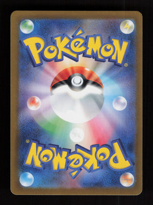 Shiinotic 066/064 - Art Rare - SV7a: Paradise Dragona - JP