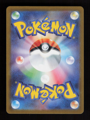 Meditite 111/102 - Art Rare - SV7: Stellar Miracle - JP