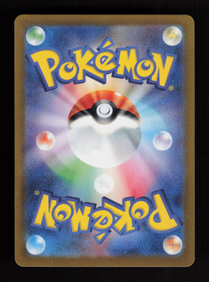 Night Stretcher 137/106 - Ultra Rare - SV8: Super Electric Breaker -JP