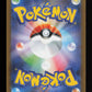 Audino 156/086 - Art Rare - SV11B: Black Bolt