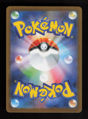 Audino 156/086 - Art Rare - SV11B: Black Bolt