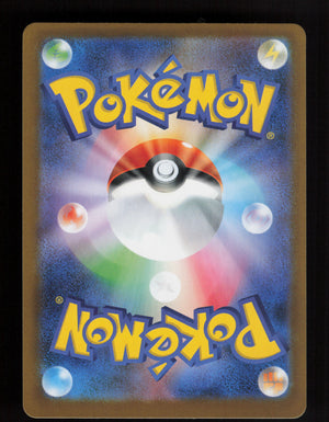Mega Venusaur ex 087/063 - Special Art Rare - m1L: Mega Brave