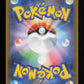 Marshadow 069/063 - Art Rare - m1L: Mega Brave