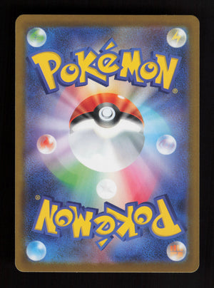 Bulbasaur 064/063 - Art Rare - m1L: Mega Brave