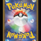 Mega Gengar ex 230/193 - Mega Attack Rare - M2a: MEGA Dream ex