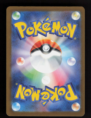 Mega Gengar ex 240/193 - Special Art Rare - M2a: MEGA Dream ex