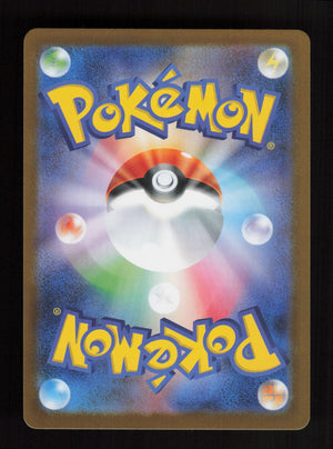 Togedemaru 090/080 - Art Rare - M2: Inferno X