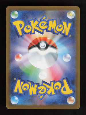 Riolu 068/063 - Art Rare - m1L: Mega Brave