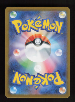 Gulpin 112/102 - Art Rare - SV7: Stellar Miracle