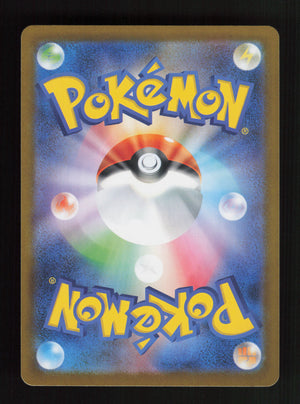 Togedemaru 090/080 - Art Rare - M2: Inferno X