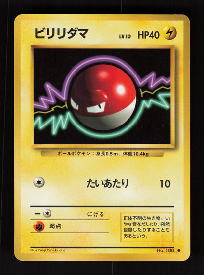 Voltorb 100 - Base Set - JP