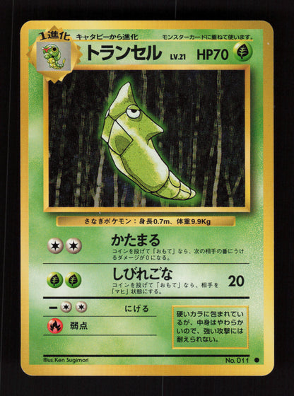 Metapod 011 - Base Set - JP