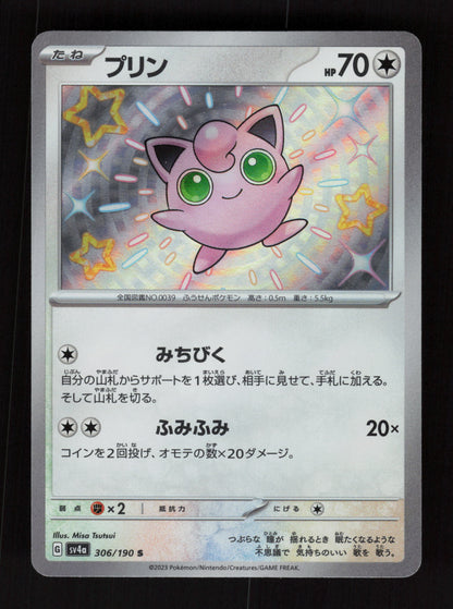 Jigglypuff 306/190 - Shiny Rare - SV4a: Shiny Treasure ex - JP