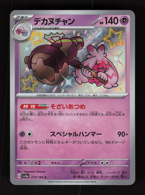 Tinkaton 273/190 - Shiny Rare - SV4a: Shiny Treasure ex - JP