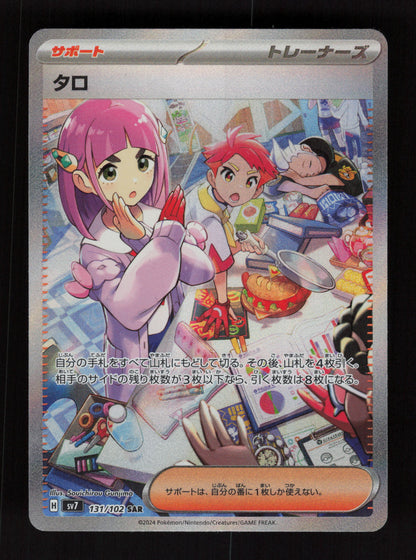 Lacey 131/102 - SAR - SV7: Stellar Miracle