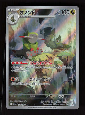 Fraxure 074/064 – AR - Night Wanderer - JP
