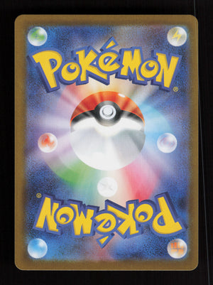 Team Rocket's Wobbuffet 103/098 - Art Rare - SV10: The Glory of Team Rocket - JP