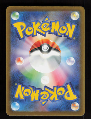 Gardevoir ex 348/190 - Special Art Rare - Shiny Treasure ex - JP
