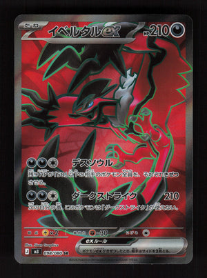 Yveltal ex 098/080 - SR - M3: Nihil Zero