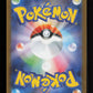 Team Rocket's Murkrow 106/098 - Art Rare - SV10: The Glory of Team Rocket - JP