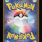 Spheal 111/106 - AR - SV8: Super Electric Breaker - JP