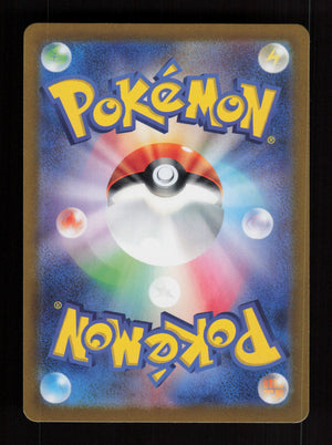 Spheal 111/106 - AR - SV8: Super Electric Breaker - JP