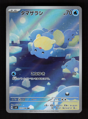 Spheal 111/106 - AR - SV8: Super Electric Breaker - JP