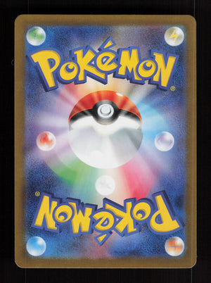 Deerling 073/071 - Art Rare - SV5M: Cyber Judge
