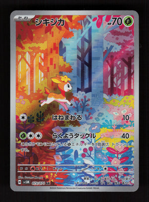 Deerling 073/071 - Art Rare - SV5M: Cyber Judge