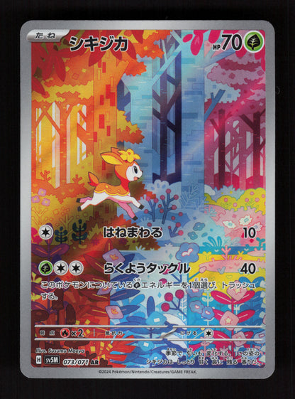 Deerling 073/071 - Art Rare - SV5M: Cyber Judge