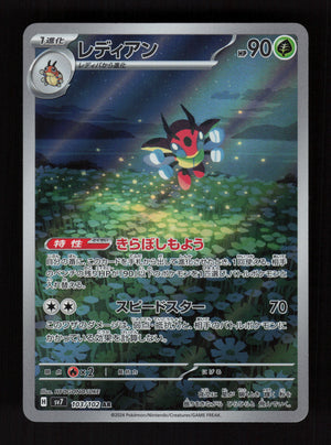 Ledian 103/102 - AR - SV7: Stellar Miracle