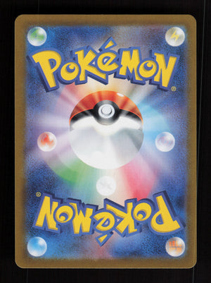 Bill's Transfer 199/165 - Super Rare - SV2a: Pokemon Card 151