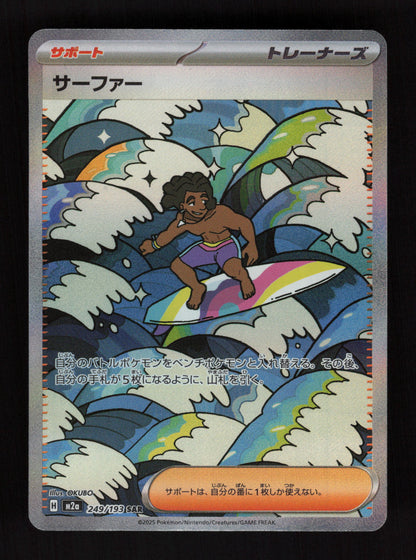 Surfer 249/193 - Special Art Rare - M2a: MEGA Dream ex