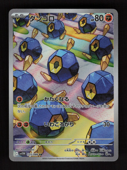 Roggenrola 125/086 - Art Rare - SV11W: White Flare JP