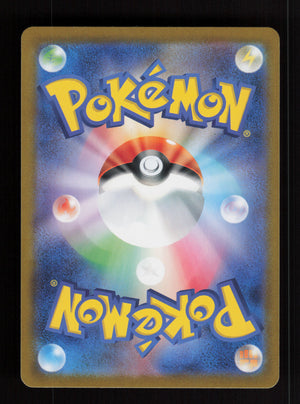 Joltik 108/102 - AR - SV7: Stellar Miracle JP