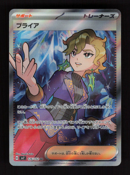 Briar - 126/102 - SR - SV7: Stellar Miracle JP