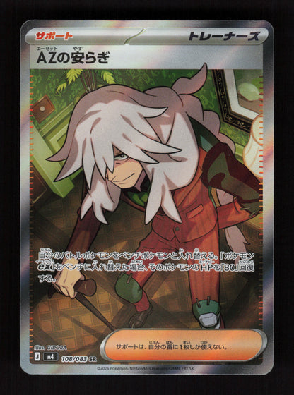 AZ's Tranquility 108/083 - Art Rare - M4: Ninja Spinner