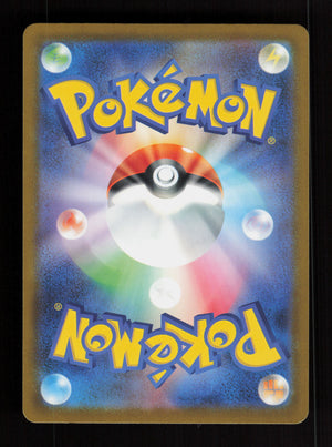 Jumbo Ice Cream 105/083 - SR - M4: Ninja Spinner