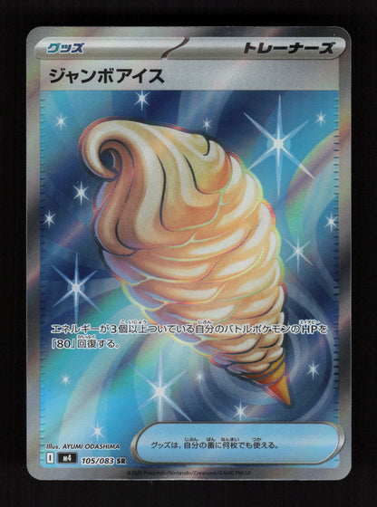 Jumbo Ice Cream 105/083 - SR - M4: Ninja Spinner