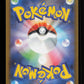 Metang 092/083 - Art Rare - M4: Ninja Spinner