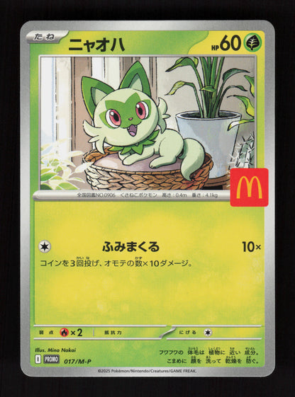 Sprigatito 017/M-P - McDonald's Promo JP