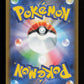 Tauros 094/083 - Art Rare - M4: Ninja Spinner