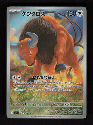 Tauros 094/083 - Art Rare - M4: Ninja Spinner