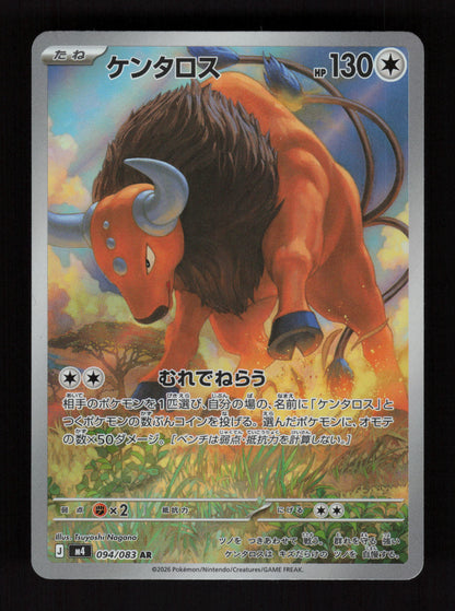 Tauros 094/083 - Art Rare - M4: Ninja Spinner