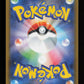 Froakie 086/083 - Art Rare - M4: Ninja Spinner