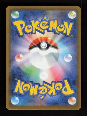 Froakie 086/083 - Art Rare - M4: Ninja Spinner