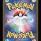 Skarmory 073/064 - Art Rare - SV7a: Paradise Dragona - JP