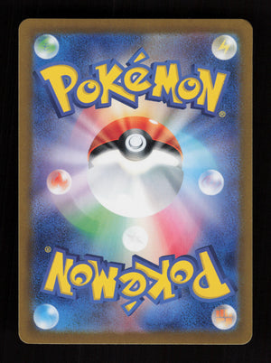 Skarmory 073/064 - Art Rare - SV7a: Paradise Dragona - JP