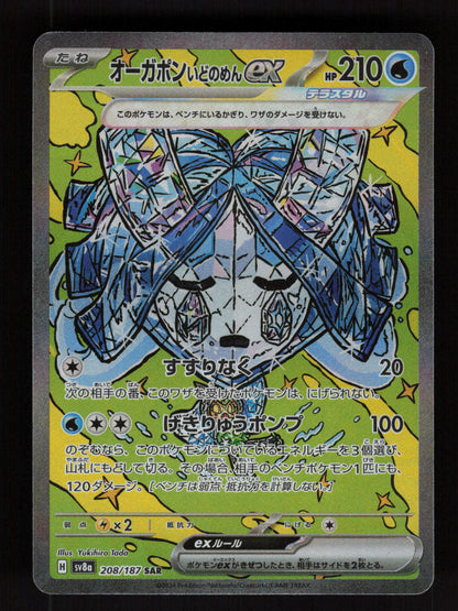 Wellspring Mask Ogerpon 208/187 - Special Art Rare - SV8a: Terastal Festival